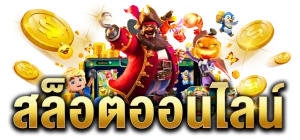 สล็อตเว็บตรงจากดูไบ